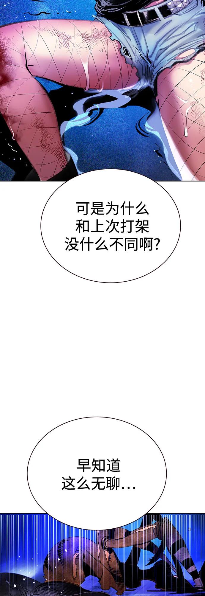 《丛林果汁》第3季 第24话 第5页