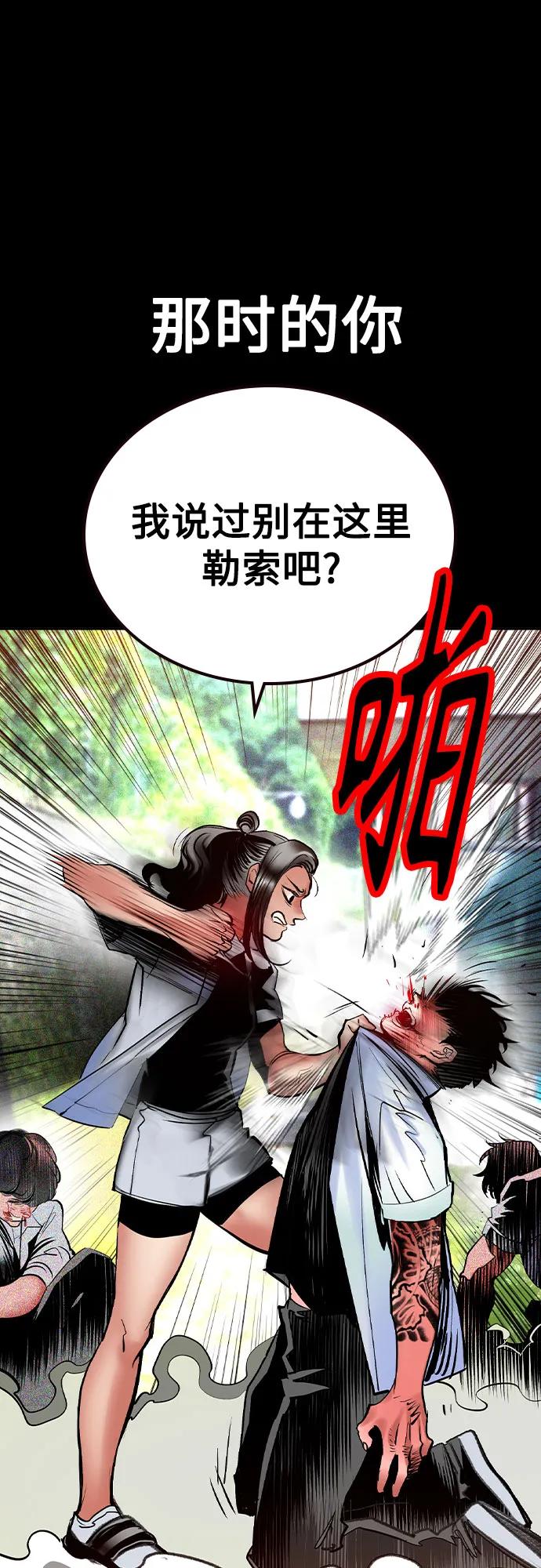 《丛林果汁》第3季 第24话 第20页