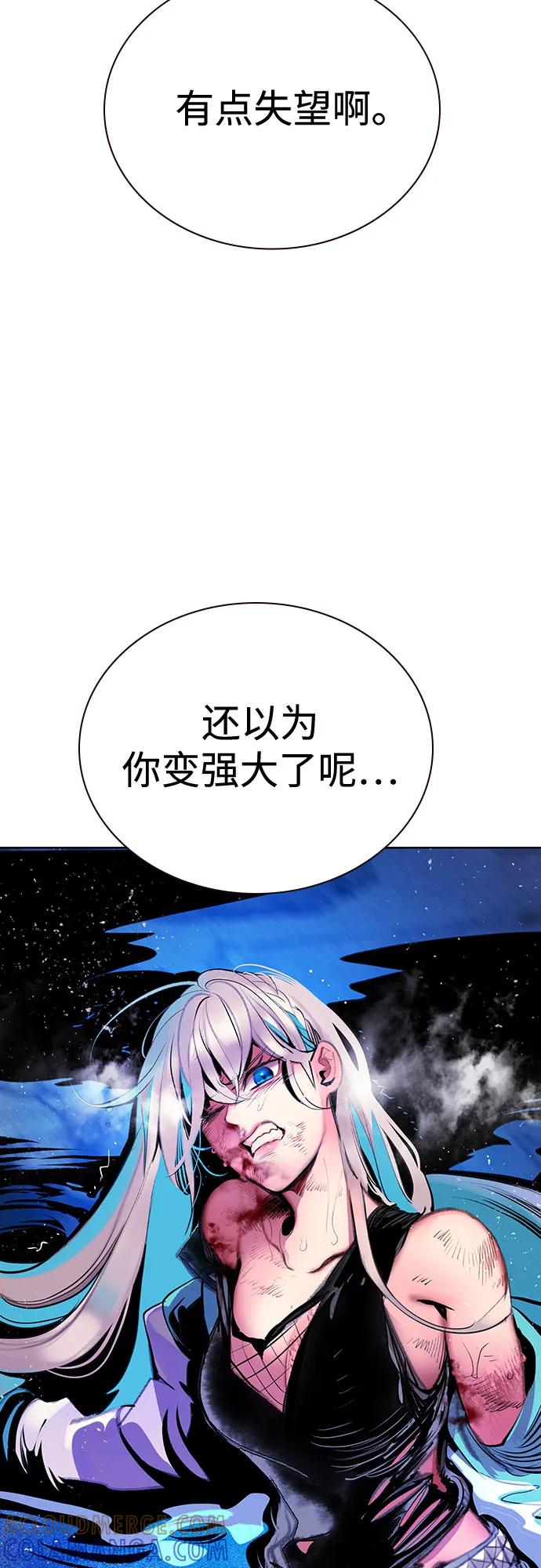 《丛林果汁》第3季 第24话 第4页