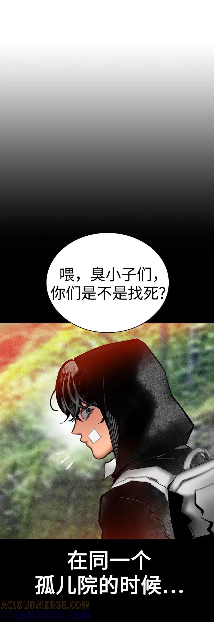 《丛林果汁》第3季 第24话 第19页