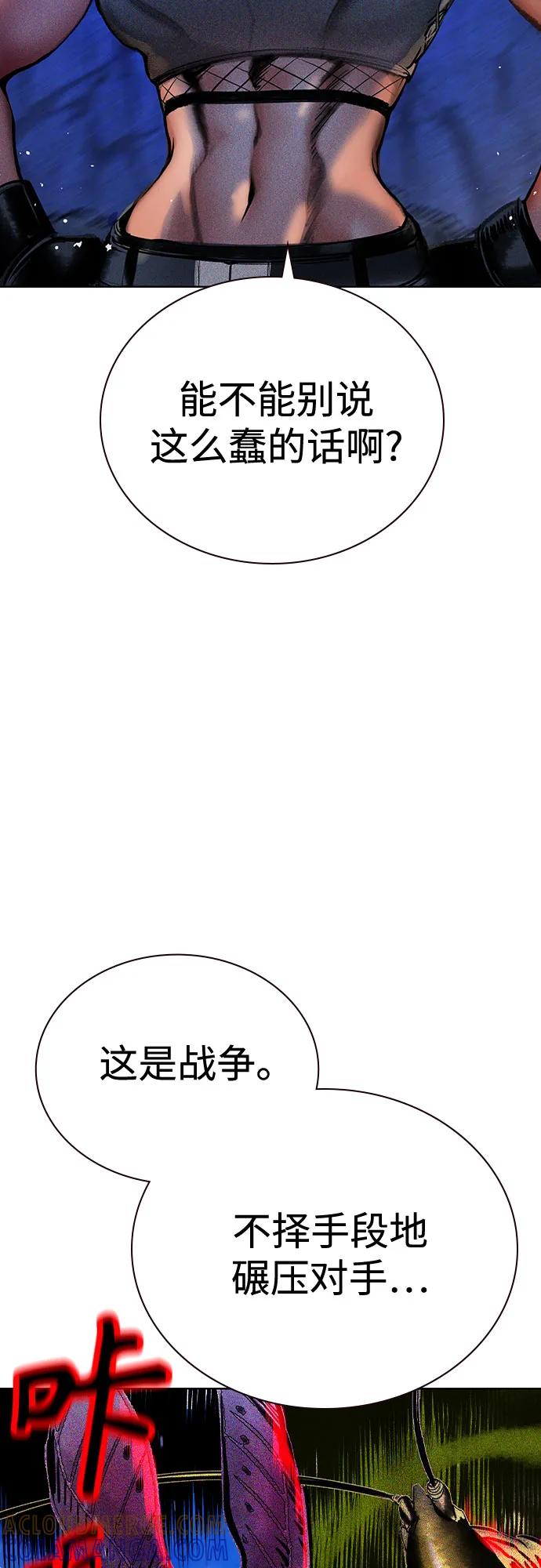 《丛林果汁》第3季 第24话 第10页