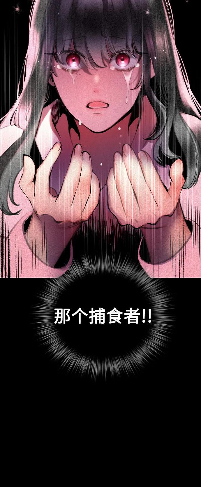 《丛林果汁》第3季 第28话 第14页
