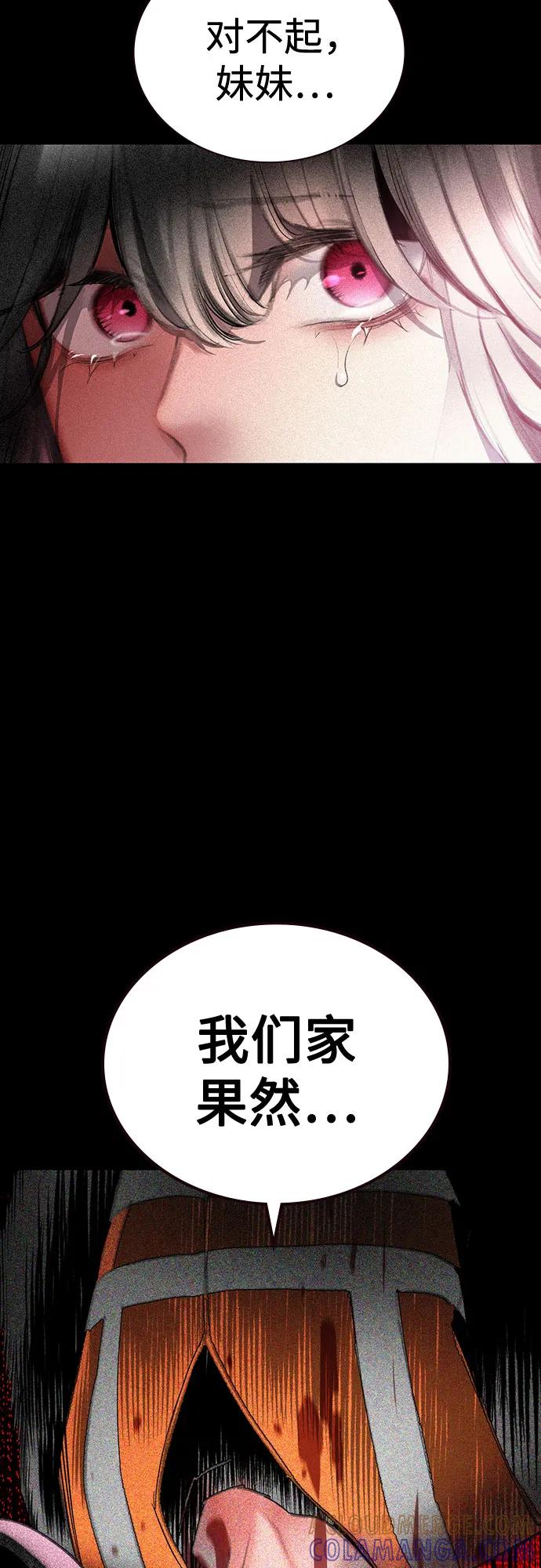 《丛林果汁》第3季 第28话 第9页