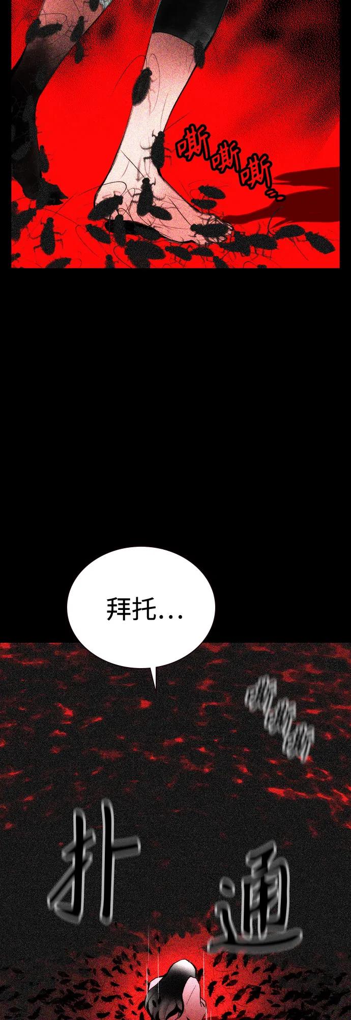 《丛林果汁》第3季 第28话 第12页