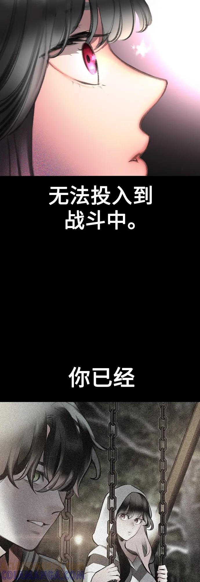 《丛林果汁》第3季 第28话 第17页