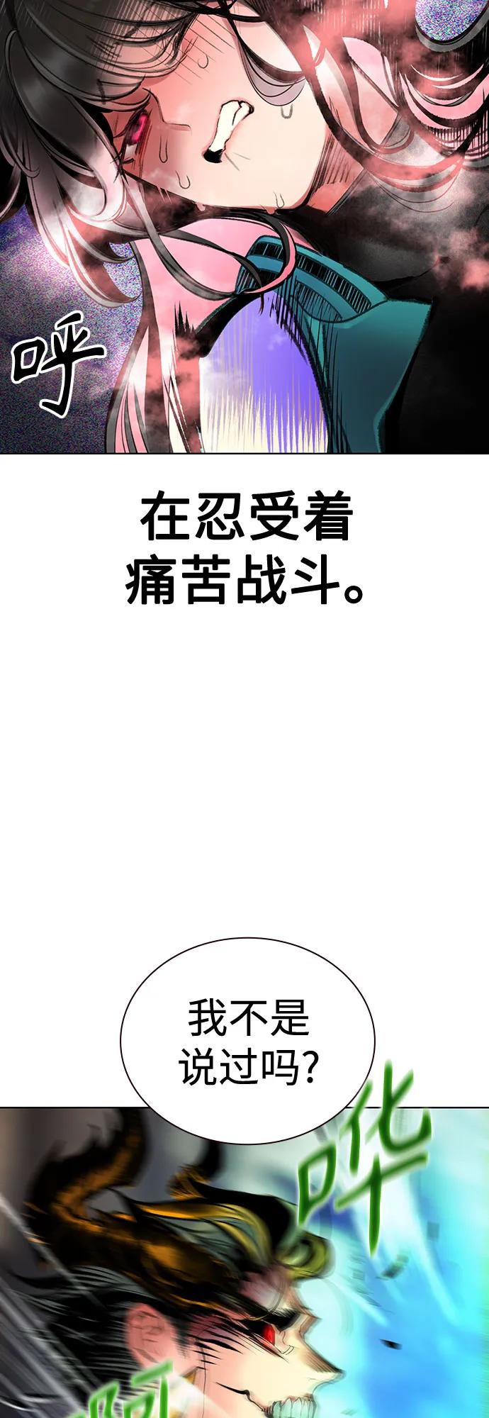 《丛林果汁》第3季 第28话 第31页
