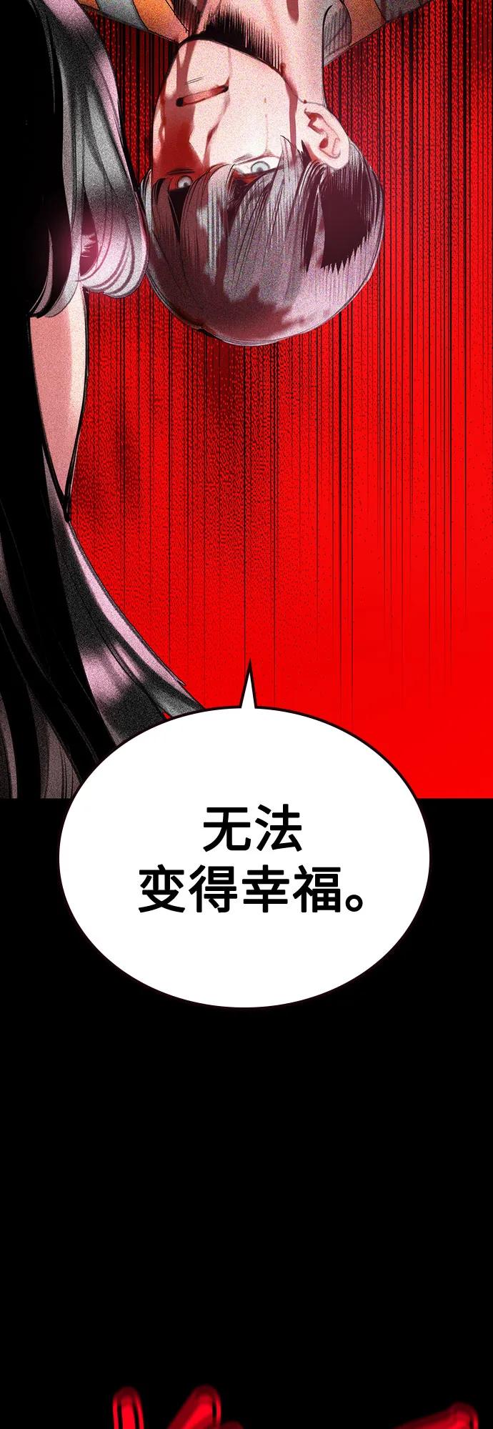 《丛林果汁》第3季 第28话 第10页