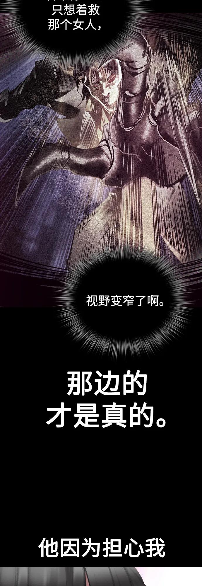 《丛林果汁》第3季 第28话 第16页