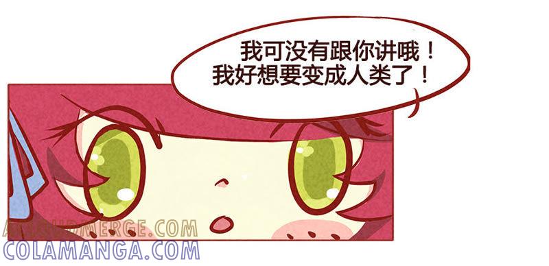 《妹妹？女儿？吸血鬼？》狼心狗肺 第27页