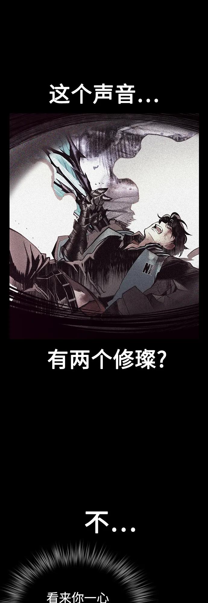 《丛林果汁》第3季 第28话 第15页