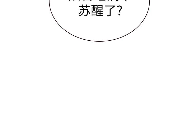 《丛林果汁》第3季 第28话 第28页