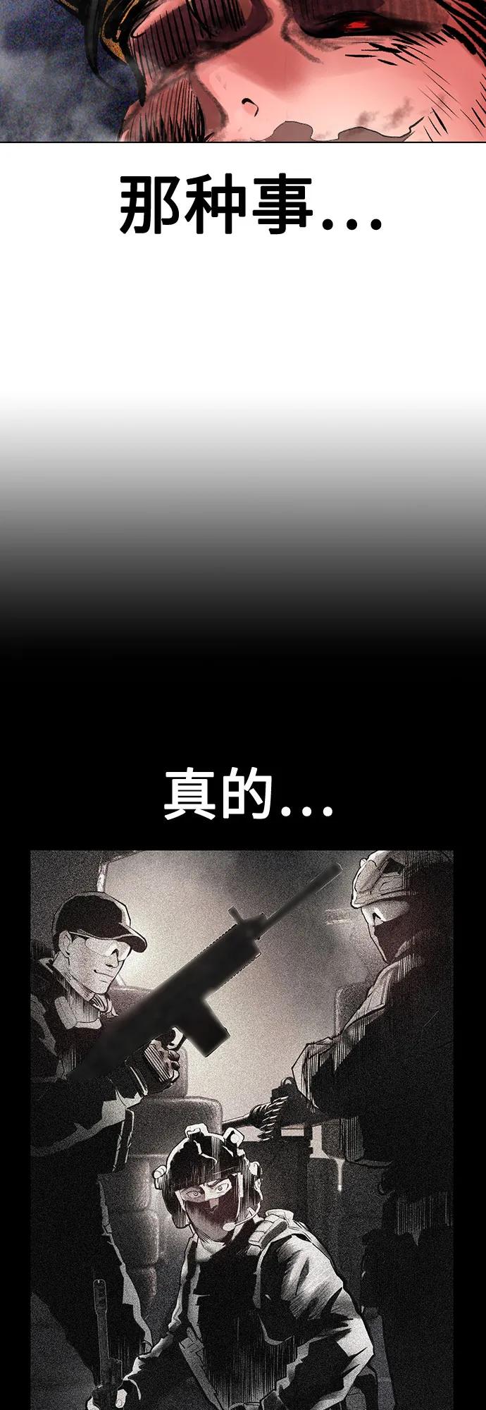 《丛林果汁》第3季 第29话 第34页