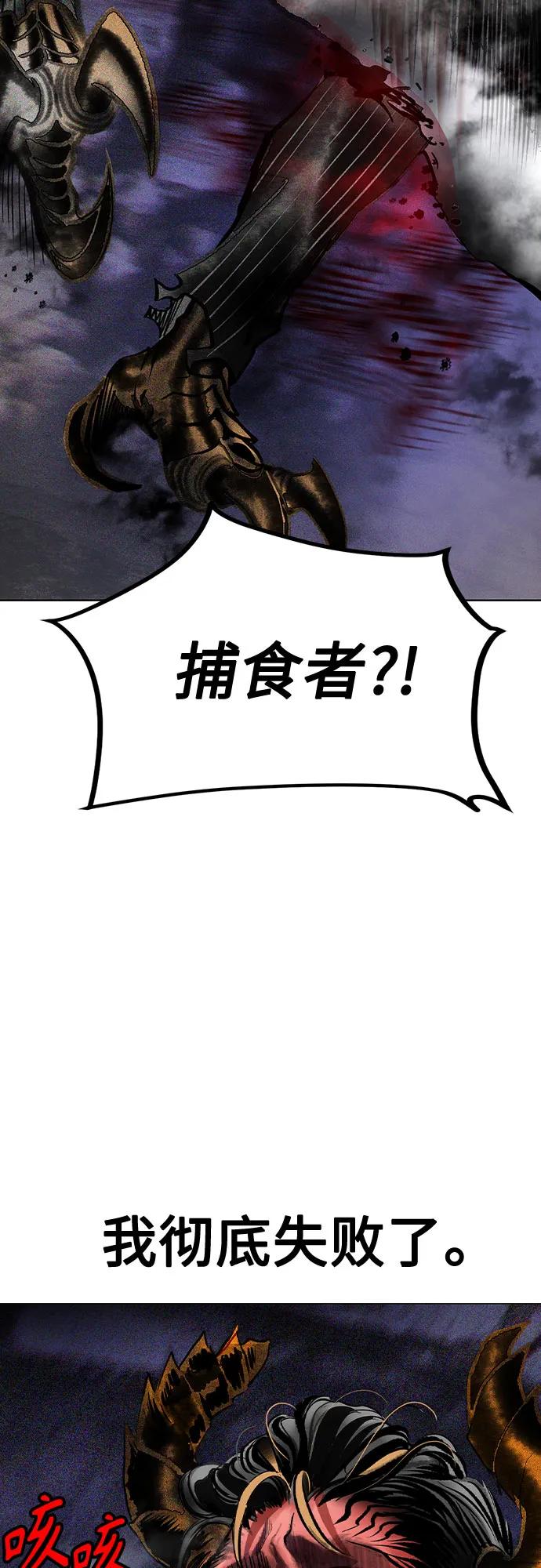 《丛林果汁》第3季 第29话 第30页