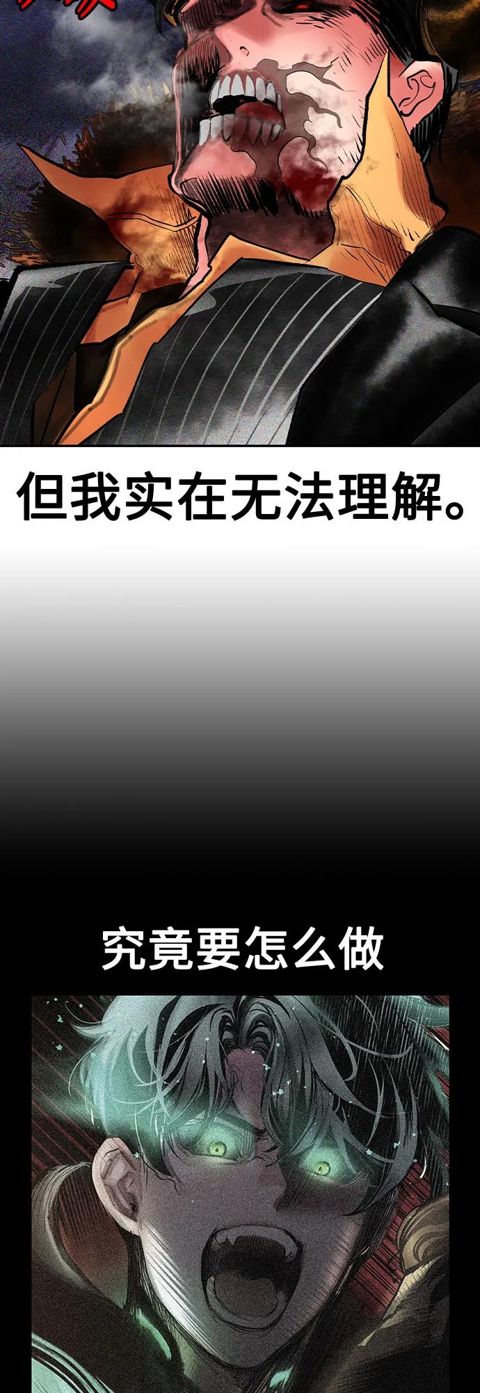 《丛林果汁》第3季 第29话 第31页