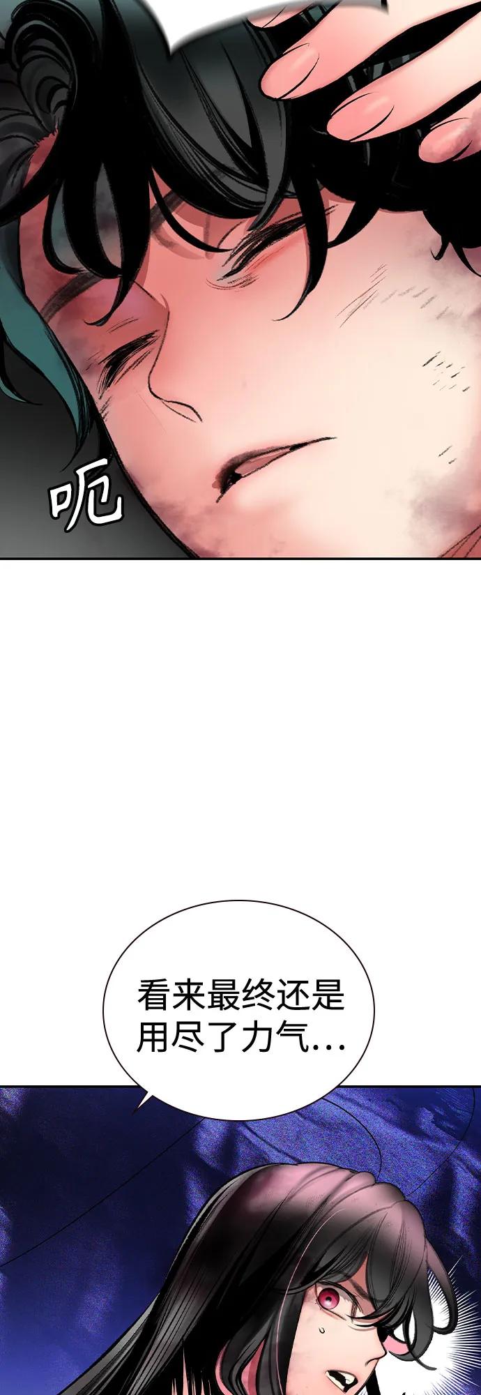 《丛林果汁》第3季 第29话 第27页