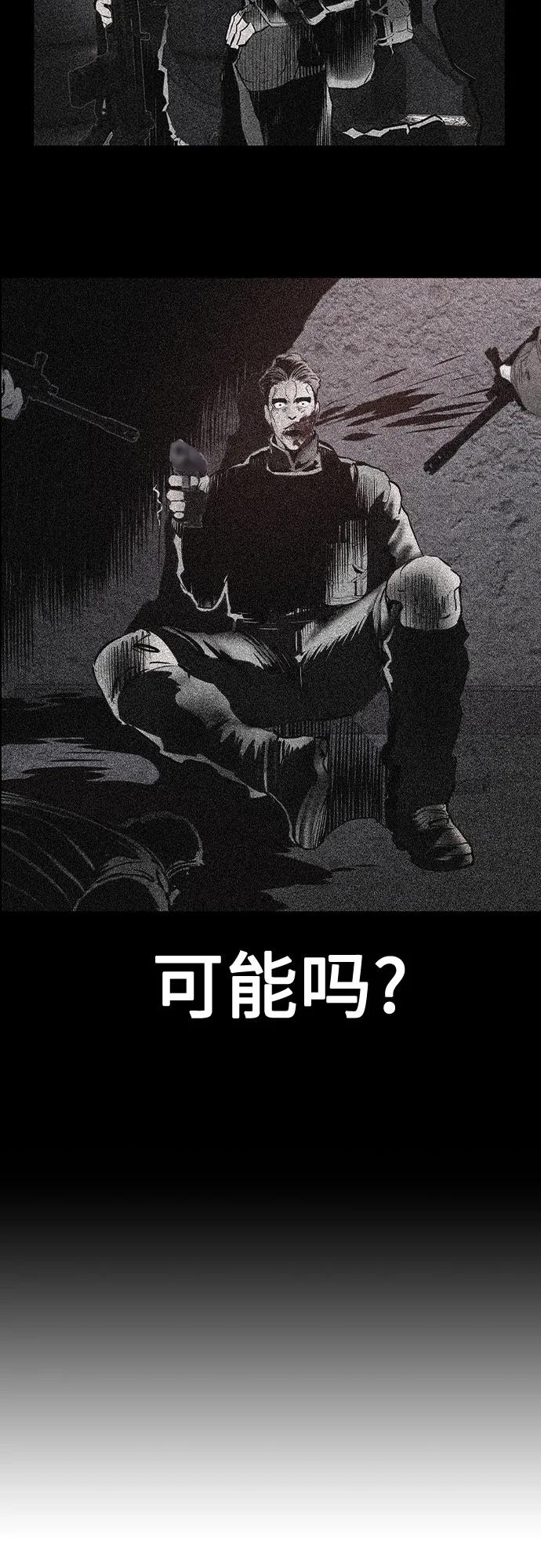 《丛林果汁》第3季 第29话 第35页
