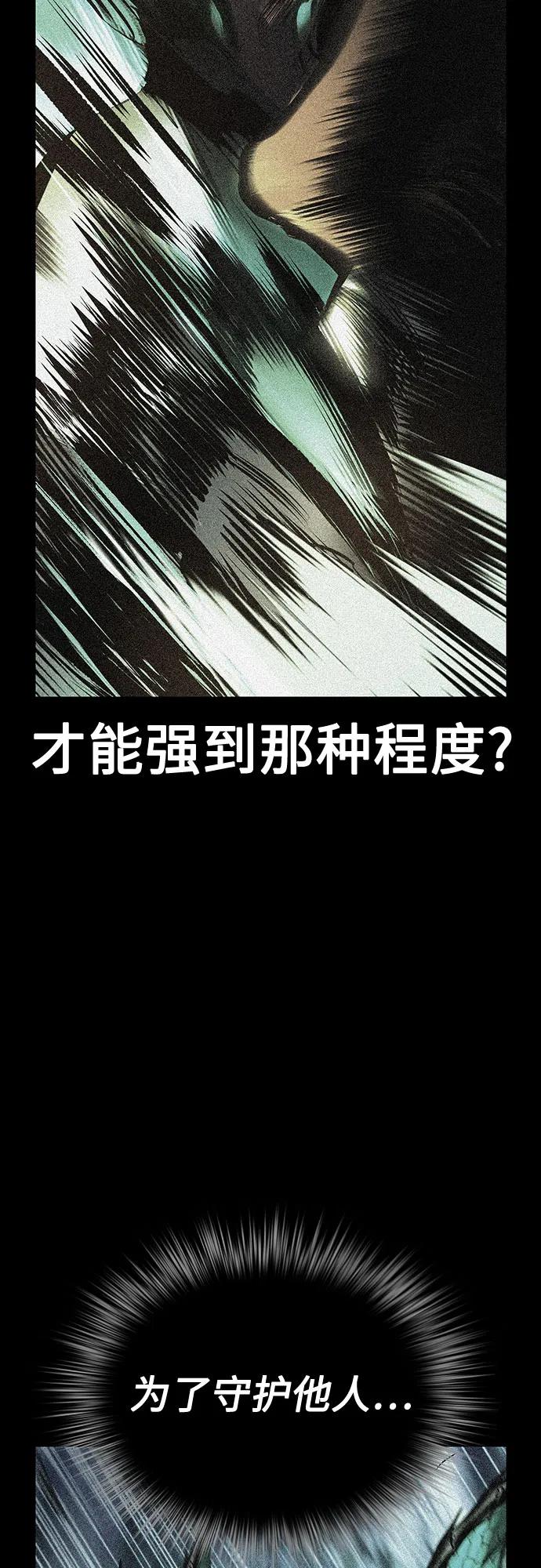 《丛林果汁》第3季 第29话 第32页