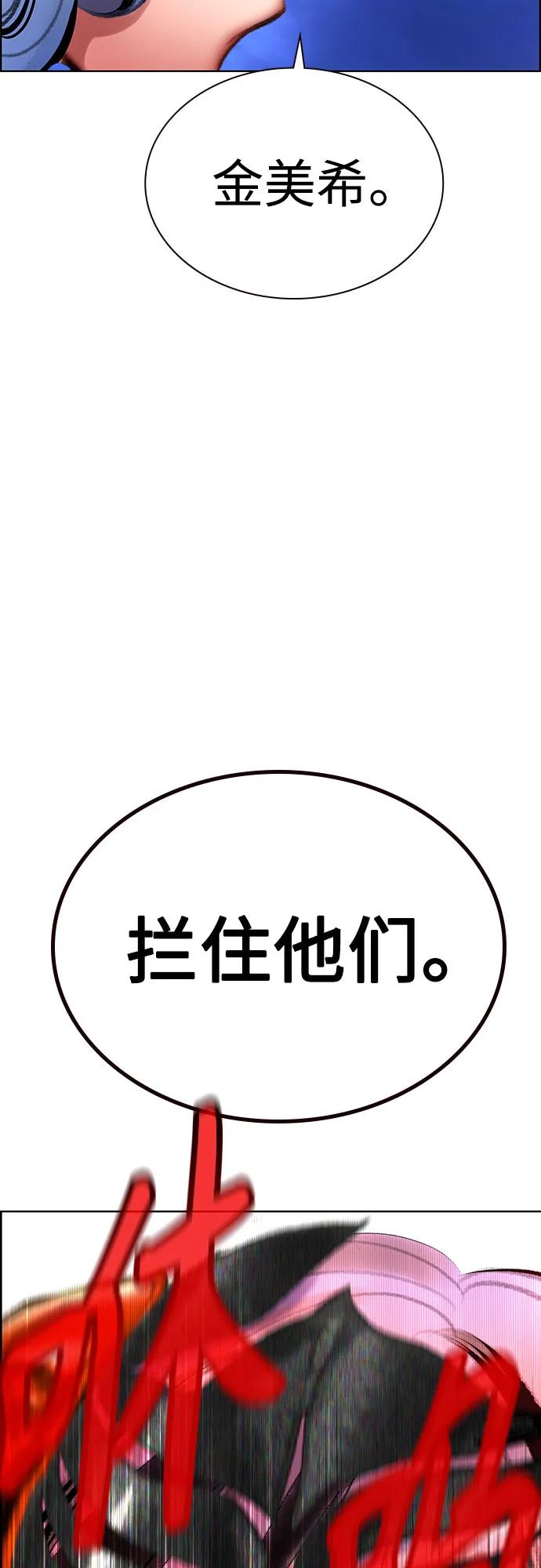 《丛林果汁》第3季 第30话 第27页