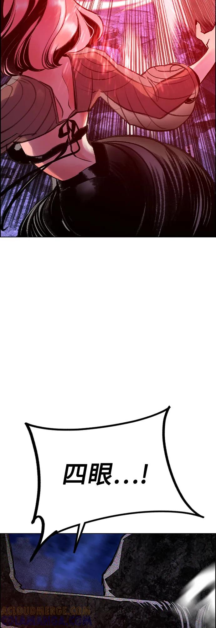 《丛林果汁》第3季 第30话 第19页