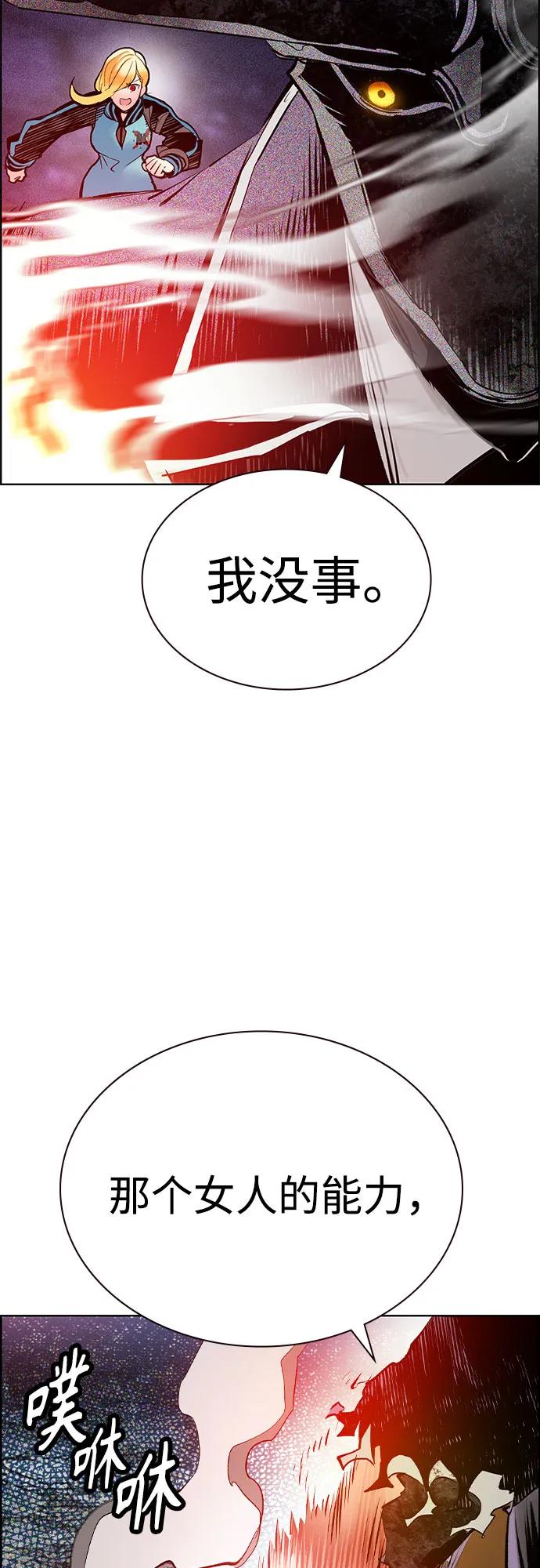 《丛林果汁》第3季 第30话 第20页