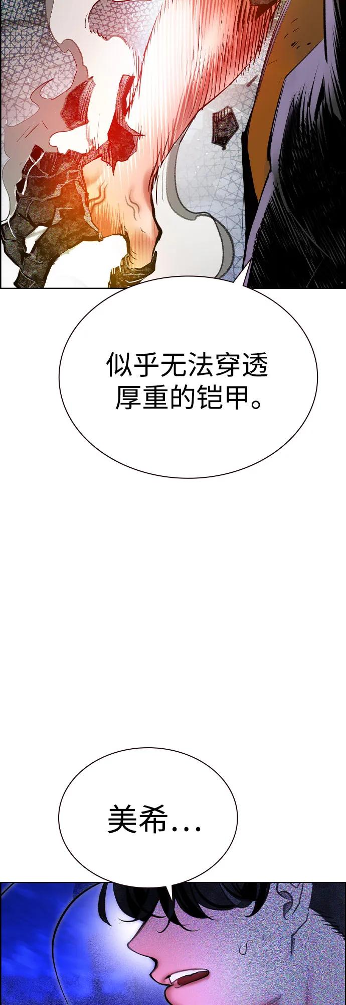 《丛林果汁》第3季 第30话 第21页