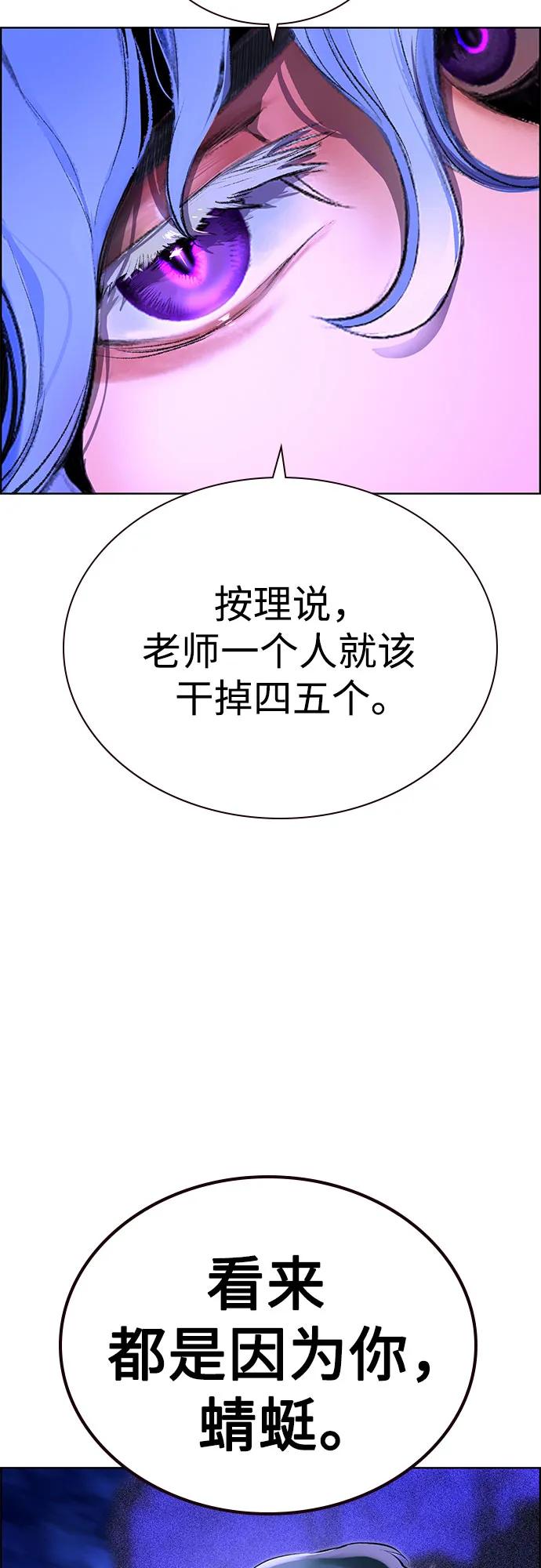 《丛林果汁》第3季 第30话 第6页