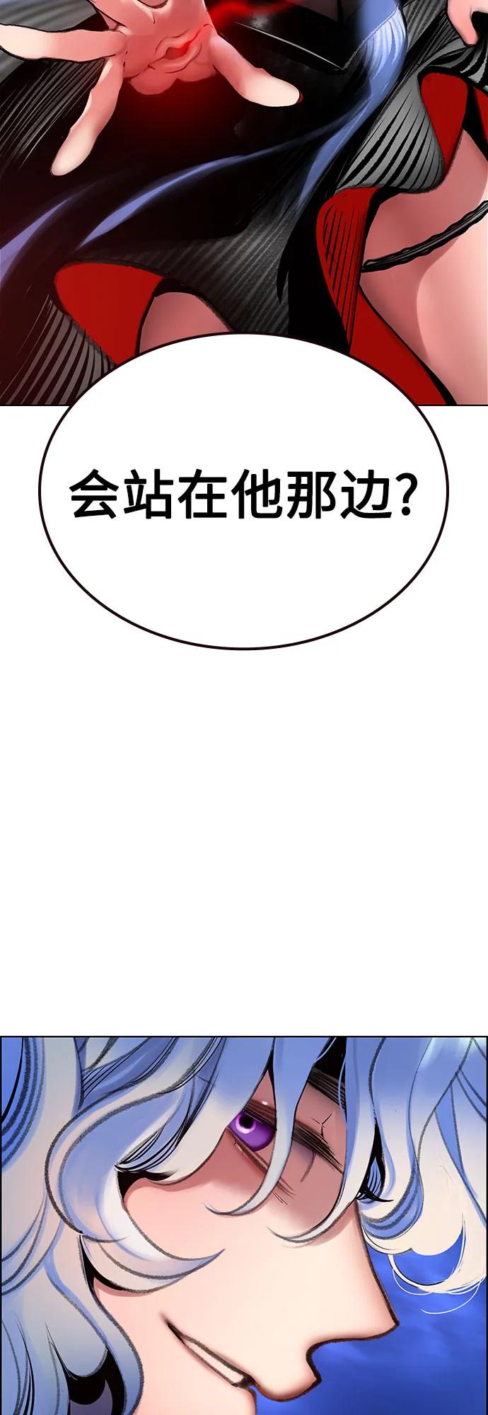 《丛林果汁》第3季 第30话 第26页