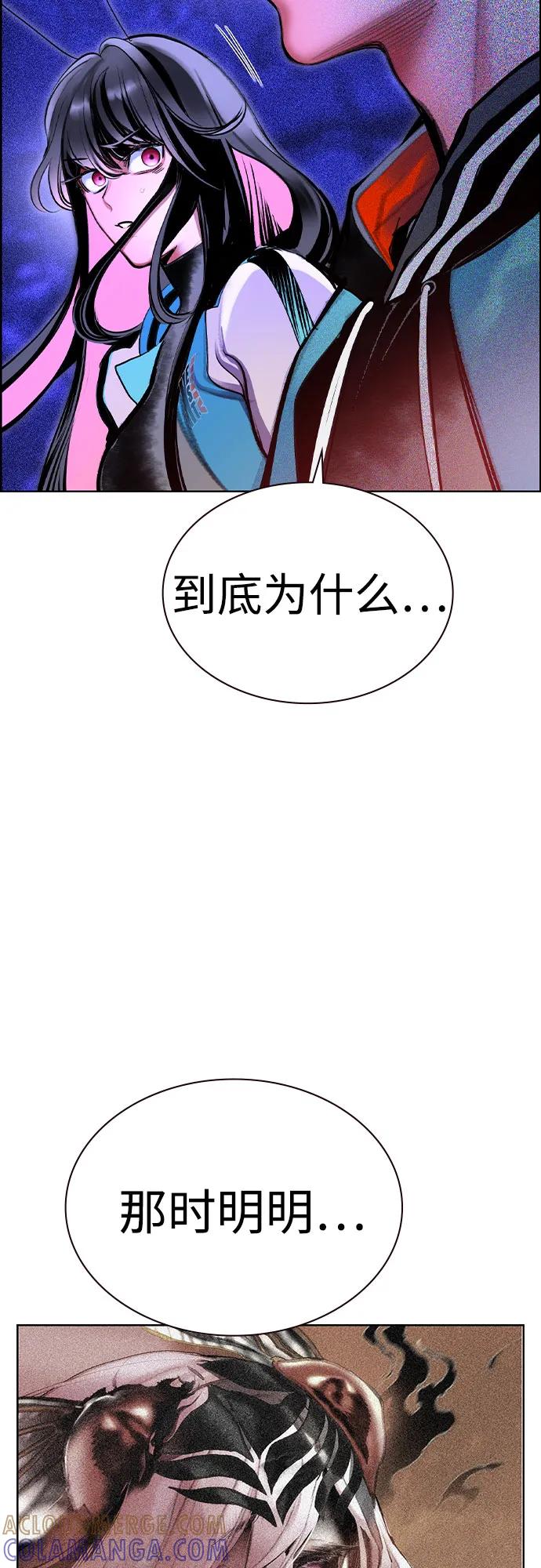 《丛林果汁》第3季 第30话 第22页