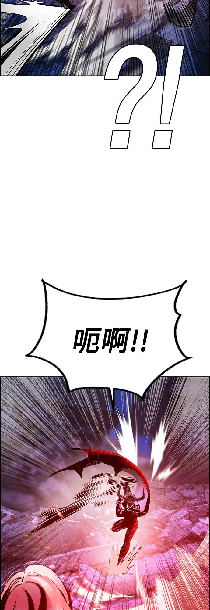 《丛林果汁》第3季 第30话 第18页
