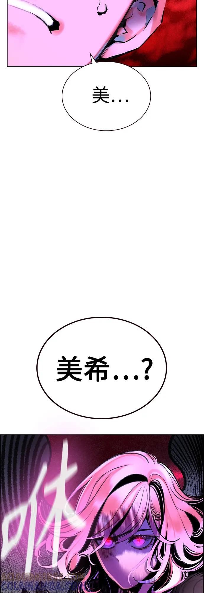 《丛林果汁》第3季 第30话 第13页