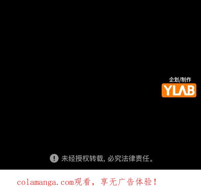 《丛林果汁》第3季 第32话 第100页