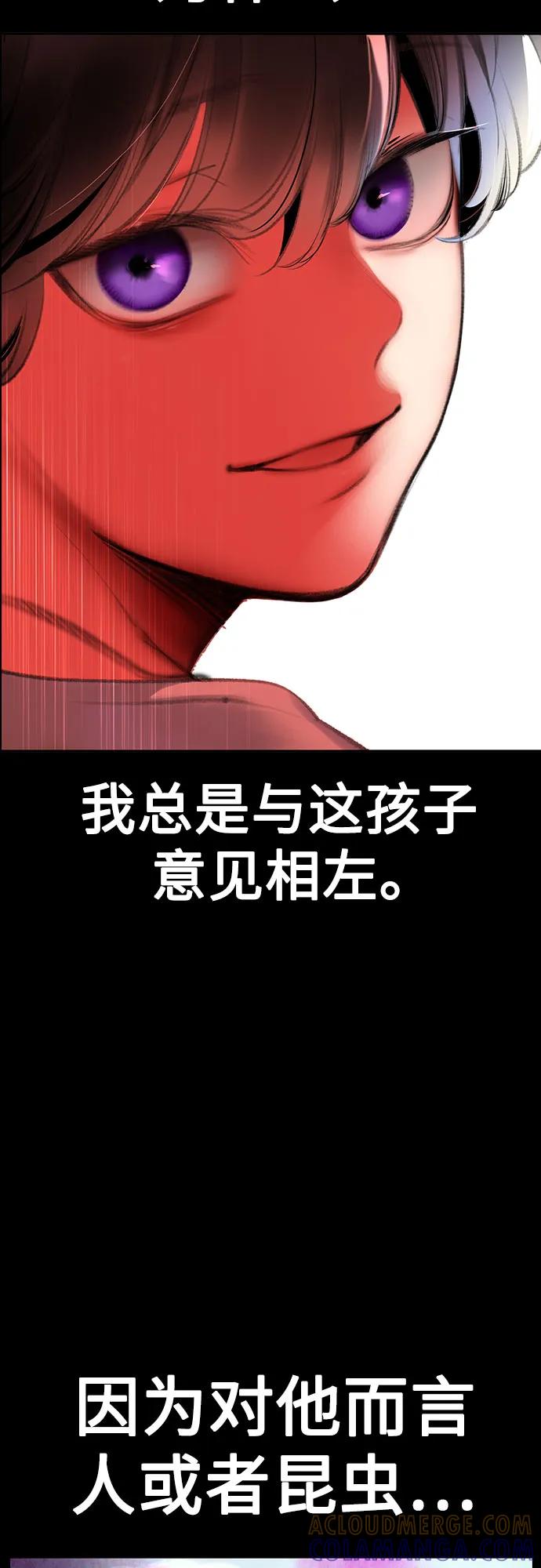 《丛林果汁》第3季 第33话 第49页