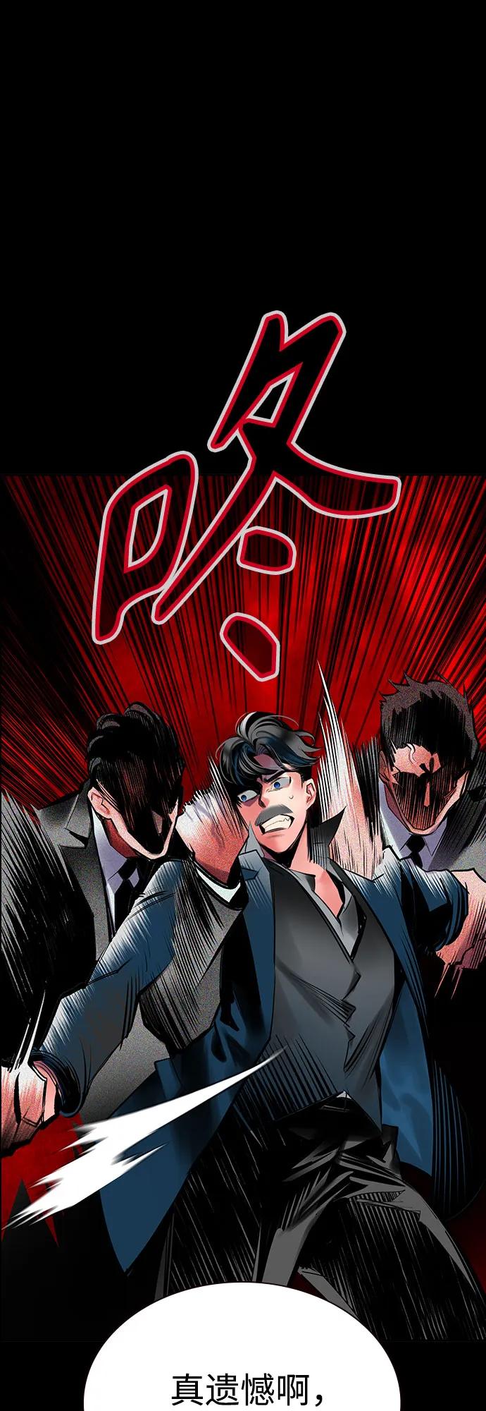 《丛林果汁》第3季 第33话 第54页