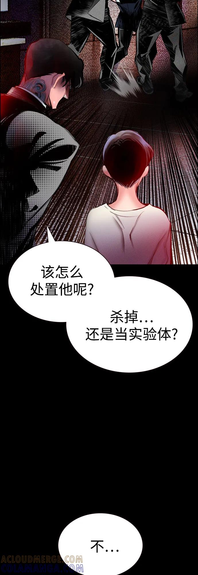 《丛林果汁》第3季 第33话 第57页