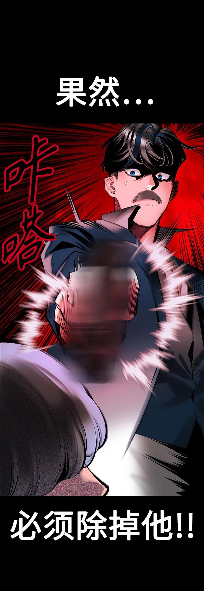 《丛林果汁》第3季 第33话 第51页