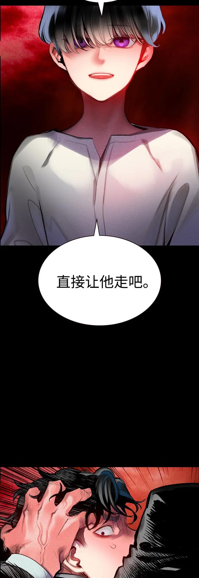《丛林果汁》第3季 第33话 第58页