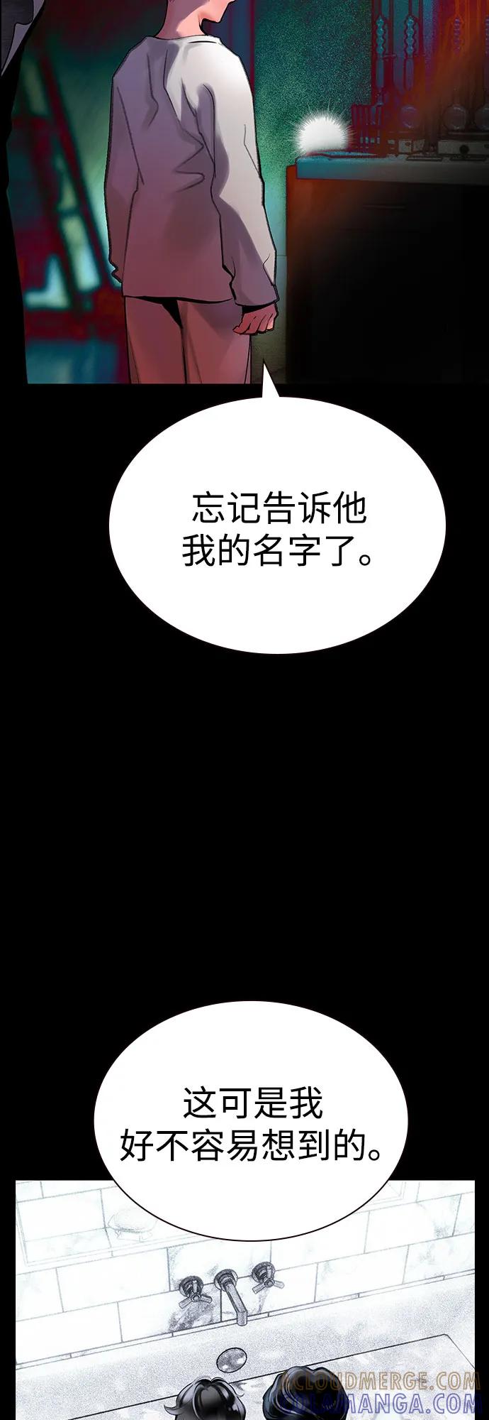 《丛林果汁》第3季 第33话 第61页