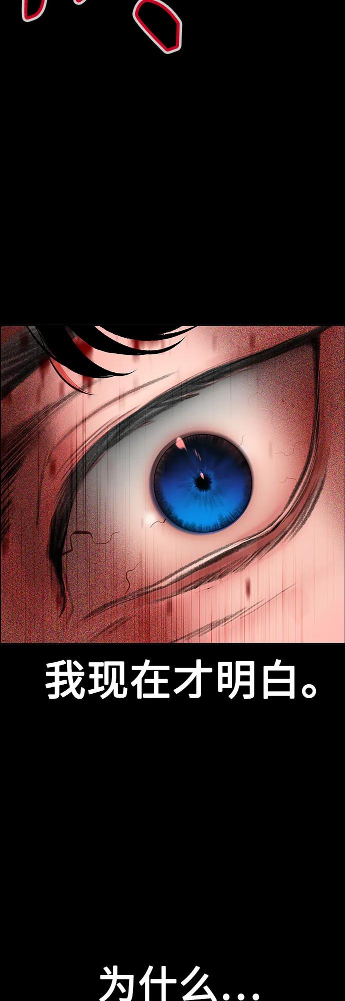《丛林果汁》第3季 第33话 第48页