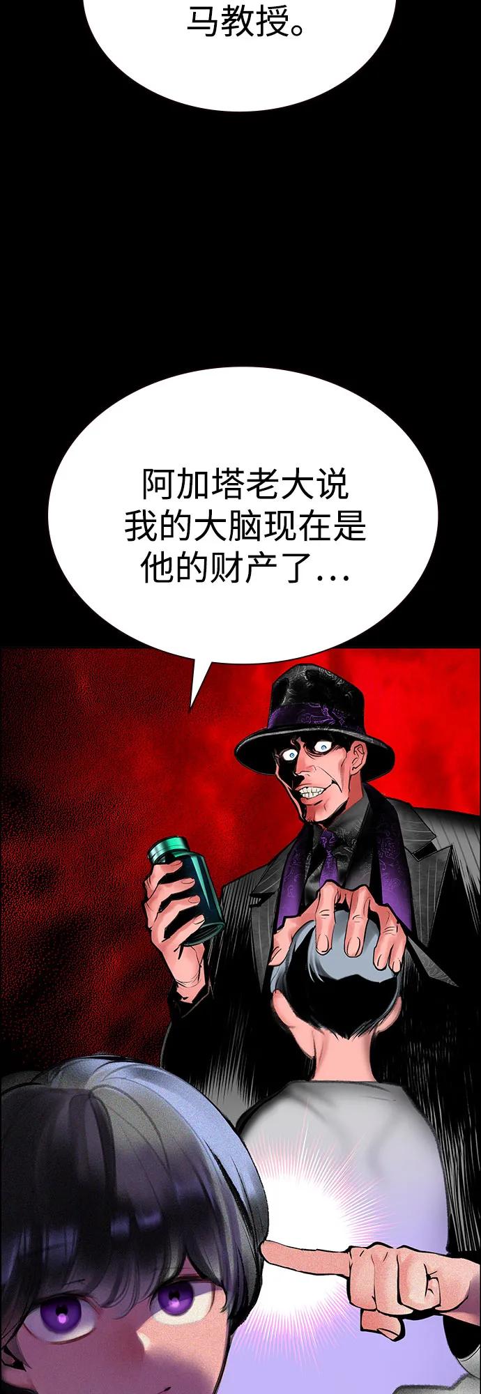 《丛林果汁》第3季 第33话 第55页