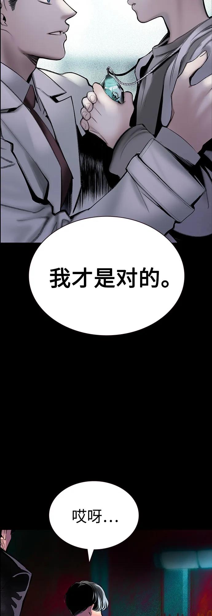 《丛林果汁》第3季 第33话 第60页