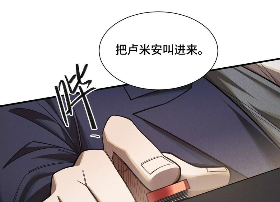 《超频玩家》提前计划 第31页