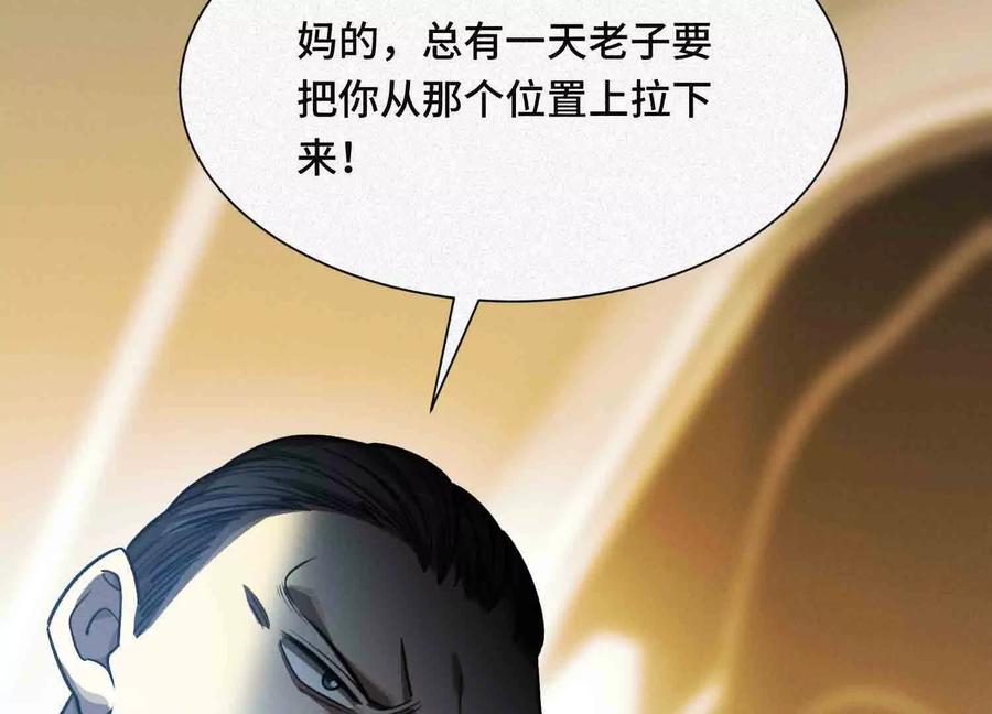 《超频玩家》提前计划 第28页