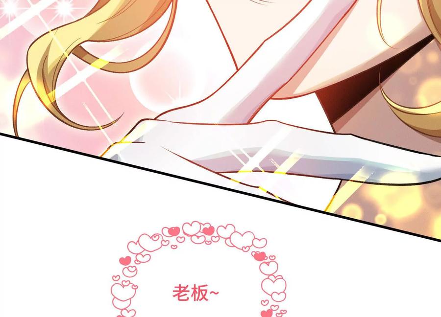 《超频玩家》提前计划 第34页