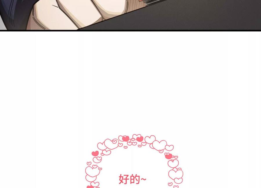 《超频玩家》提前计划 第32页