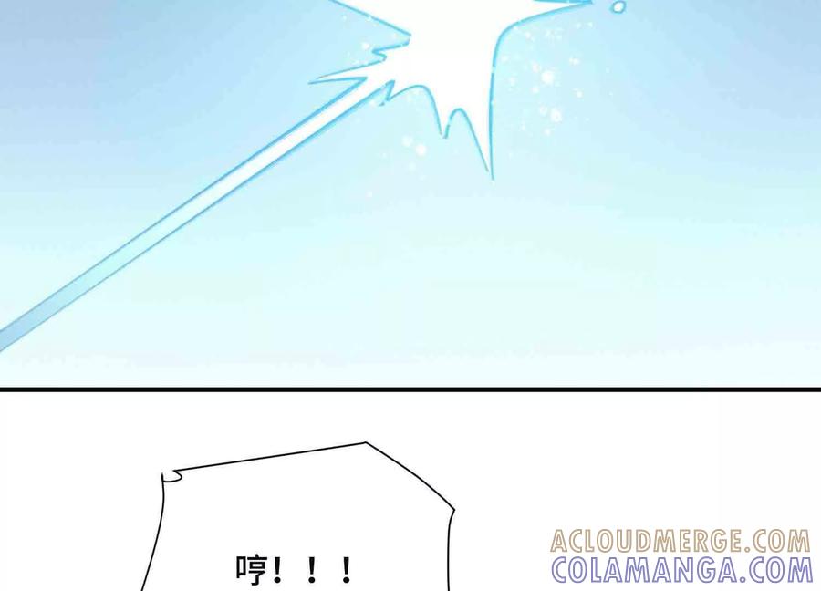 《超频玩家》提前计划 第25页