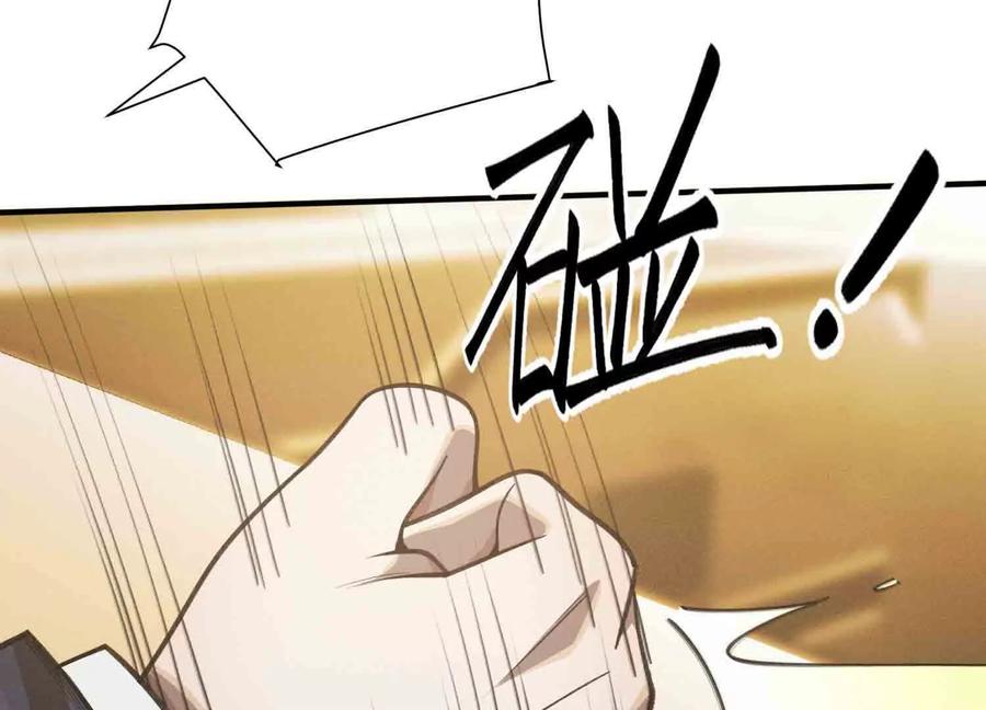 《超频玩家》提前计划 第26页