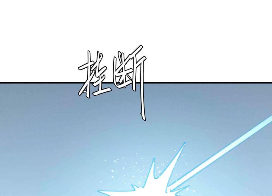 《超频玩家》提前计划 第24页