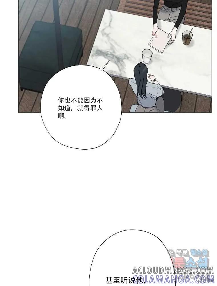 不可为之事 第01话 第17页
