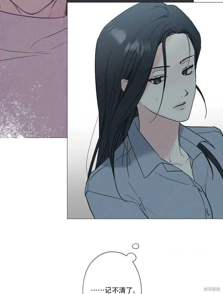 不可为之事 第01话 第20页