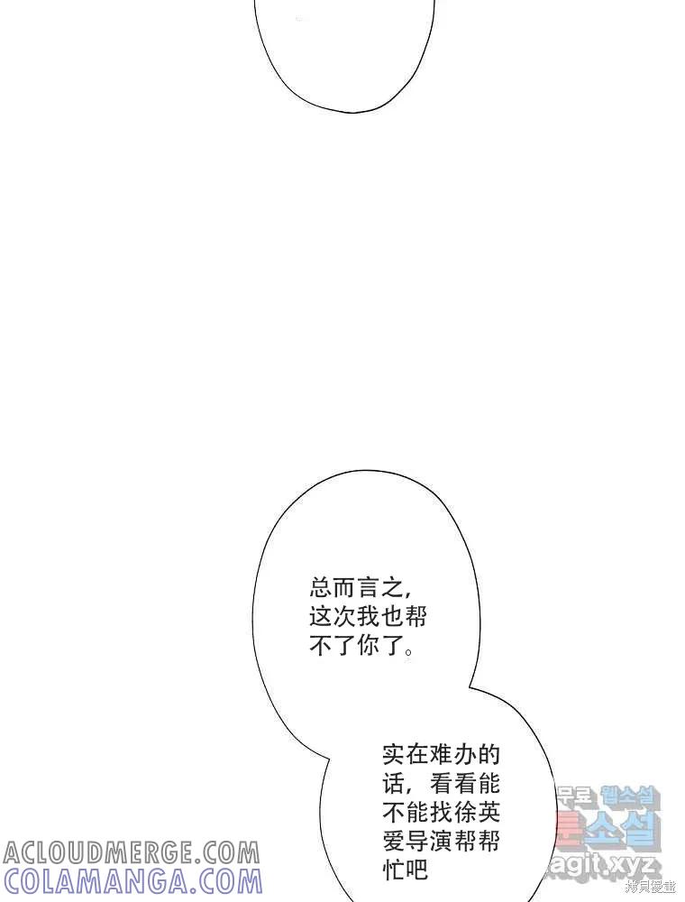 不可为之事 第01话 第21页